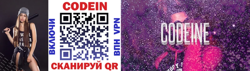 мега маркетплейс  мориарти состав  Codein Purple Drank  Маркс 