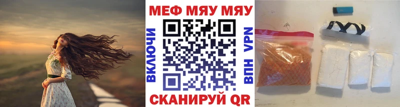 МЯУ-МЯУ мука  Маркс 