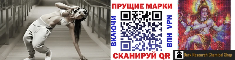 Марки N-bome 1500мкг  Маркс 